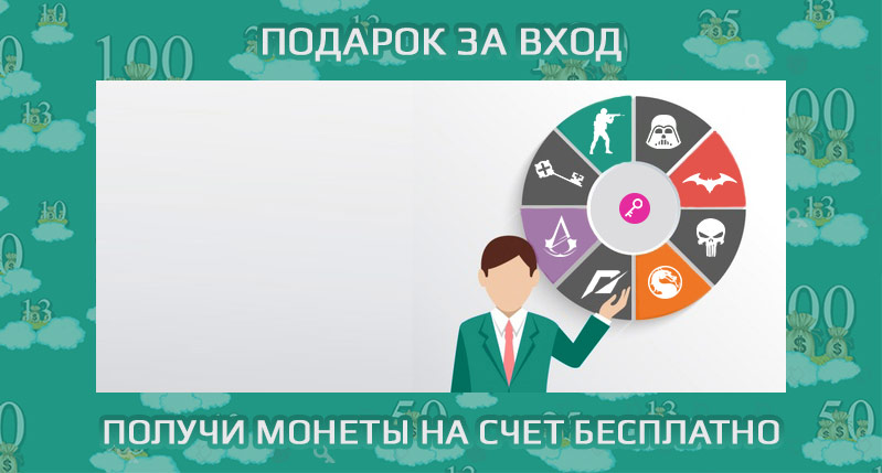 Скидки
